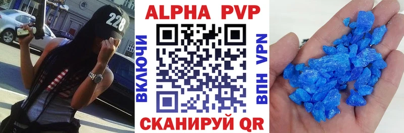 Alpha PVP кристаллы Ворсма