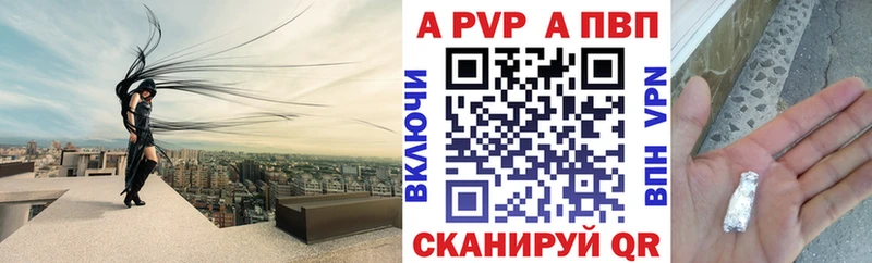APVP крисы CK Ворсма