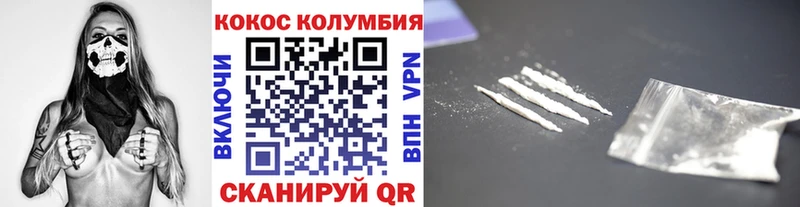 Cocaine Колумбийский  Ворсма 