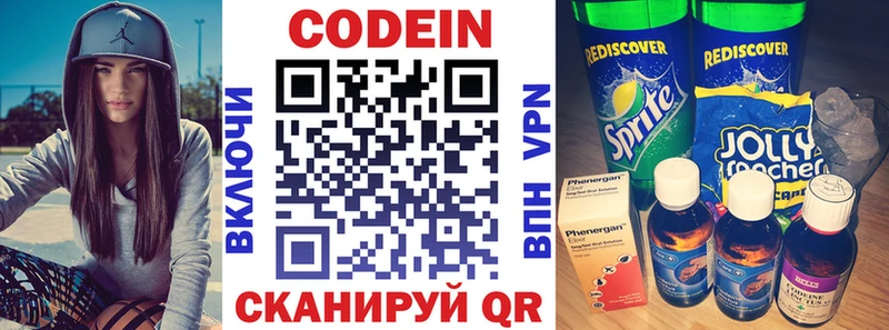 Кодеин напиток Lean (лин)  Ворсма 