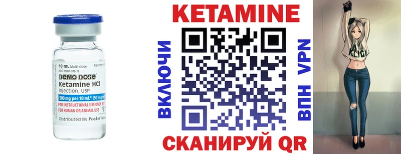 Кетамин VHQ Ворсма