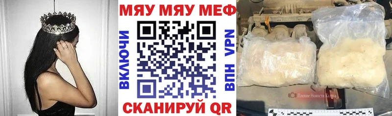 МЕФ кристаллы  Ворсма 