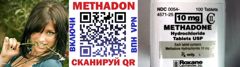 Метадон VHQ  кракен рабочий сайт  Ворсма  купить наркоту 