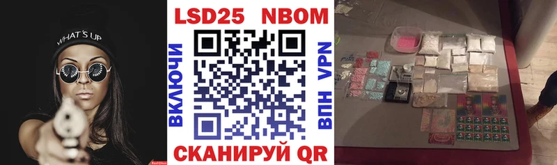 Марки 25I-NBOMe 1,8мг  Ворсма 