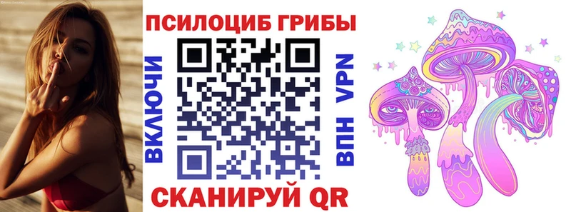 Псилоцибиновые грибы MAGIC MUSHROOMS  Ворсма 